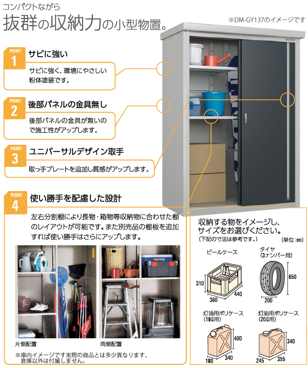 ダイケン DAIKEN 小型物置 DM-GY139型 間口1320mm 高さ1865mm 収納庫 保管庫 個人宅配送不可 沖縄離島送料別 時間指定不可 代引不可