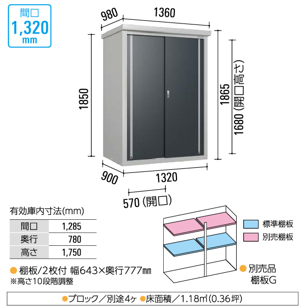 ダイケン DAIKEN 小型物置 DM-GY139型 間口1320mm 高さ1865mm 収納庫 保管庫 個人宅配送不可 沖縄離島送料別 時間指定不可 代引不可