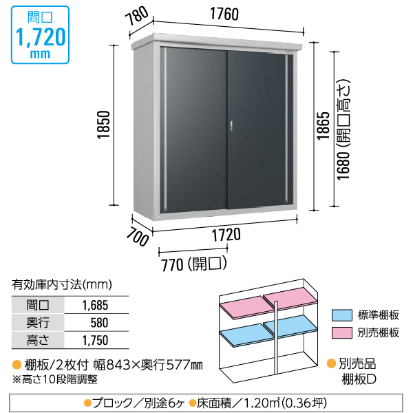 ダイケン DAIKEN 小型物置 DM-GY177型 間口1720mm 高さ1865mm 収納庫 保管庫 個人宅配送不可 沖縄離島送料別 時間指定不可 代引不可