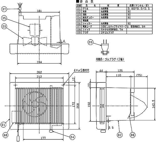 三菱電機 浴室換気扇 ロスナイ V-13BS7 サニタリー用換気扇 V13BS7 風圧式シャッター 引きひもスイッチ ゴムプラグ同梱(2P)  MITSUBISHIの通販はau PAY マーケット - ユアサｅネットショップ | au PAY マーケット－通販サイト