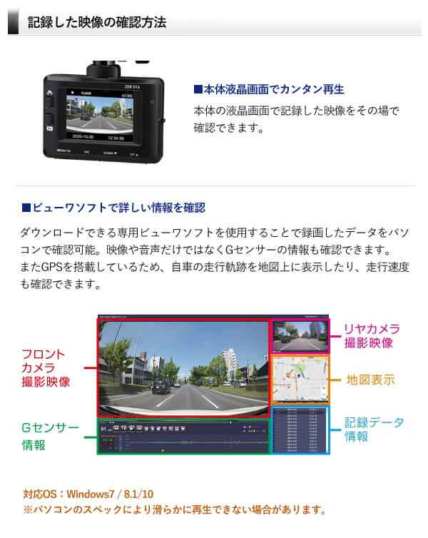 コムテック フルHD200万画素前後2カメラドライブレコーダー ZDR-016