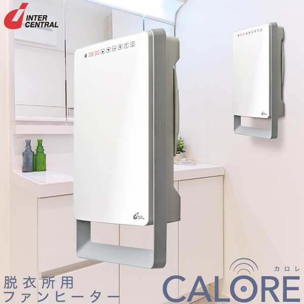 インターセントラル 脱衣所用 ファンヒーター CAL-1000A(W) 壁掛け 電気ヒーター 人感センサー プログラムタイマー ヒートショック対策