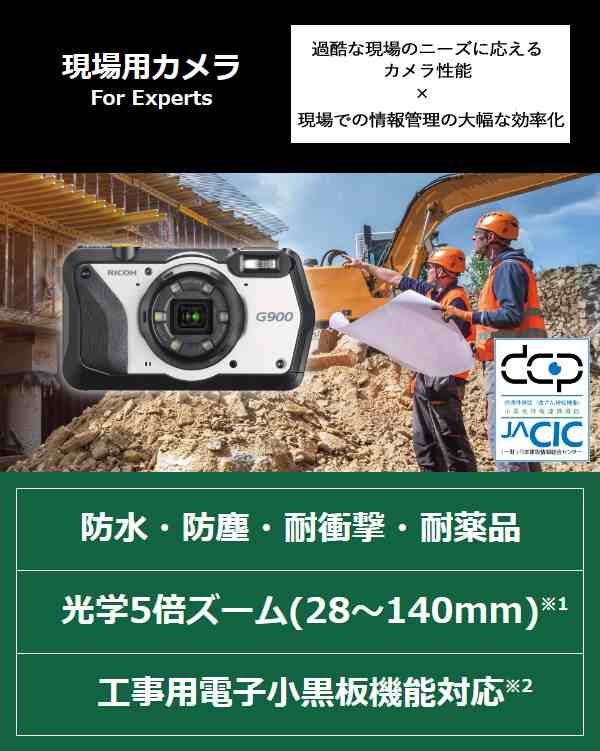 OUTDOO【新品】RICOH G900 防水・防塵・業務用デジタルカメラ
