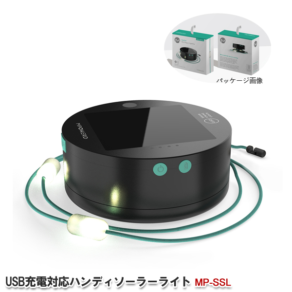 エムパワード ストリングライト USB充電対応ハンディソーラーライト MP-SSL モバイルチャージャー機能 LED ランタン 太陽光充電 MPOWERDの通販は