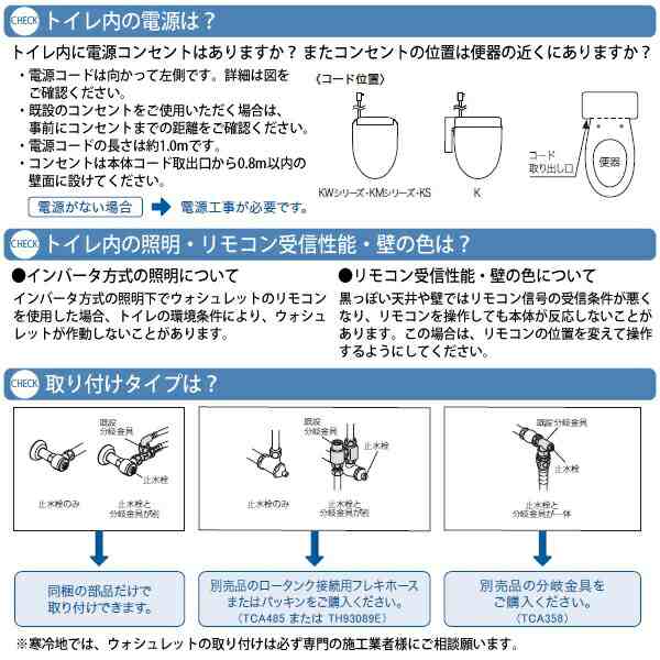 TOTO 温水洗浄便座 ウォシュレット TCF8GM24 (#SC1) パステルアイボリー KMシリーズ 瞬間式 暖房便座 リモコン付き 節水  トートーの通販はau PAY マーケット - ユアサｅネットショップ | au PAY マーケット－通販サイト