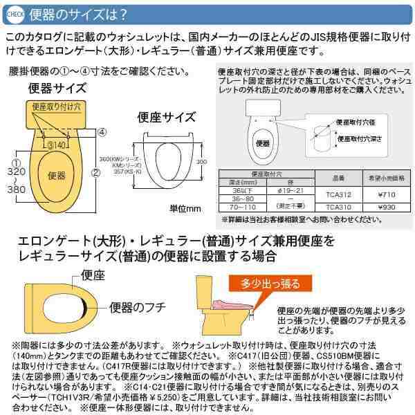 TOTO KMシリーズ TCF8GM34 #NW1 [ホワイト] - おむつ/トイレ用品