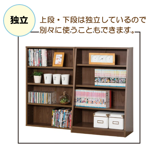 大容量シェルフ 10段 幅60cm ダークブラウン 上下分離 本棚 書棚 マガジンラック 5段分割 棚板8枚付き CD DVD 文庫本 コミック 代引不可_3