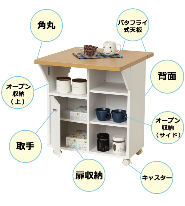 キッチンワゴン 幅60cm ホワイト 折りたたみ 天板付き バタフライ式 キッチン収納 食器台 キッチテーブル 台所用ワゴン 組立式 代引不可_1