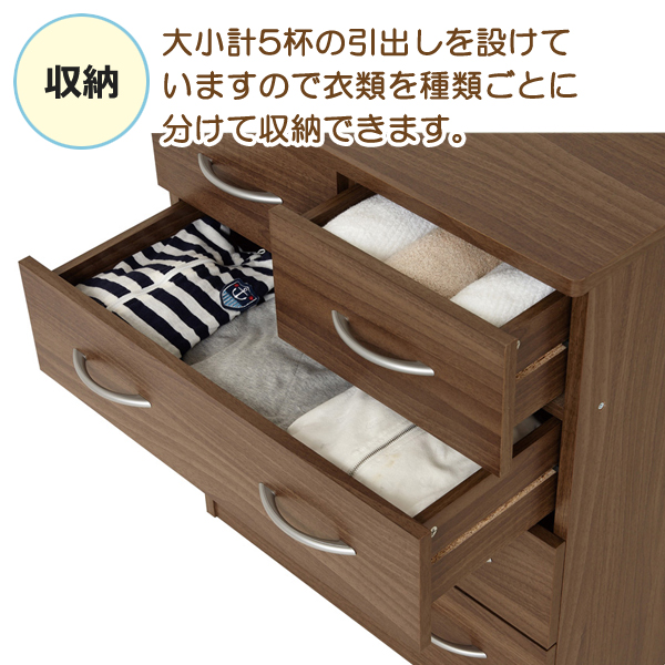 木製箪笥 棚付き 4引き出し ブラウン チェスト 4段 ウォールナット ブラウン タンス 衣類収納 幅60cm 高さ