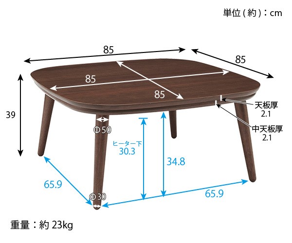 ユアサプライムス こたつテーブル ウォールナット突板天板 リビングこたつ ジュレ85WT 85×85cm 家具調コタツ YUASA