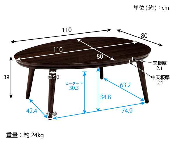 ユアサプライムス こたつテーブル ウォールナット突板天板 リビングこたつ ビオ110WT 110×80cm おしゃれなたまご型 家具調コタツ YUASA