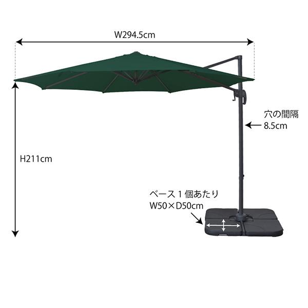 ガーデンパラソル ベースセット 大型約300cm 角度調節機能 360°回転 UVカット グリーン 代引不可 北海道・沖縄県・離島部別途追加送料_9