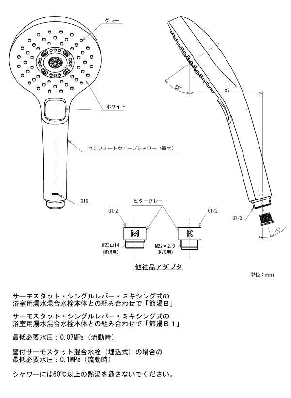 TOTO シャワーヘッド THYC69CA コンフォートウエーブシャワー めっき 3モード切り替え 取り替え用シャワーノズル 節水 省エネ トートー