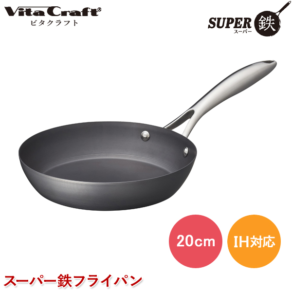 ビタクラフト スーパー鉄 フライパン 20cm No.2001 錆びにくい 窒化4層加工 ガス IH対応 鉄製フライパン 20センチ 日本製 Vita Craftの通販は 9,299円