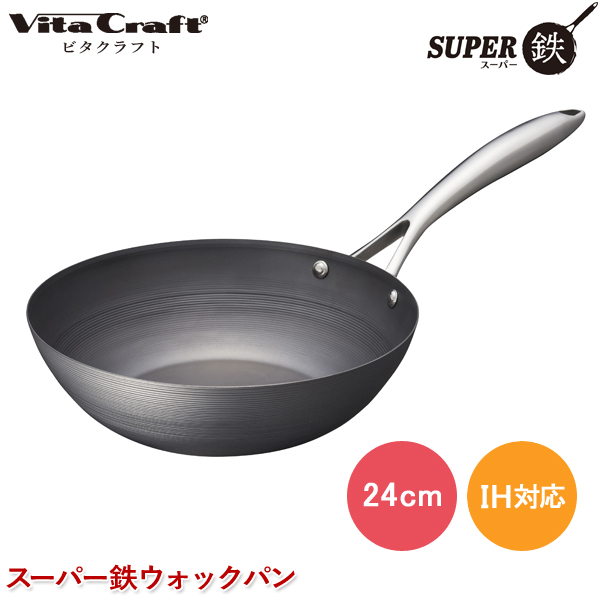 ビタクラフト スーパー鉄 ウォックパン 24cm No.2005 錆びにくい 窒化4層加工 ガス IH対応 深型フライパン 24センチ 日本製 Vita Craftの通販は