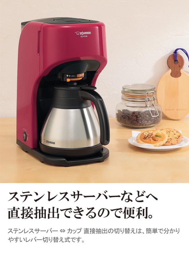 象印コーヒーメーカーEC-KV50-RA 【公式通販】