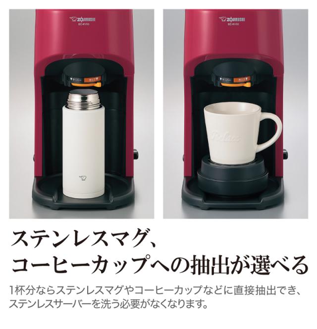 象印 コーヒーメーカー レッド EC-KV50 (RA) 珈琲通 ドリップ方式 5杯 