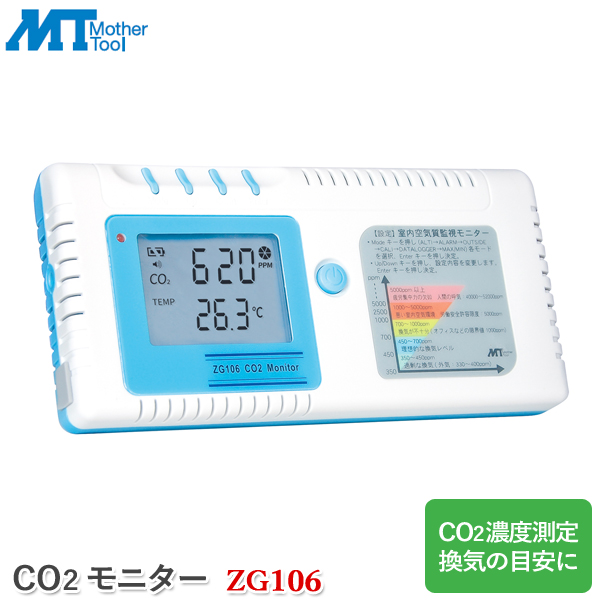 御母さん物の具 CO2管する ZG106 炭酸ガス密度位置づける器 CO2密度計 炭酸ガス位置づける器 卓上置き 目ざまし時計役立つこと 体温位置づける 高台据えつける役立つこと 照明ランプ付き添い人 周囲の状況位置づける器