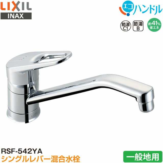 未開封新品】LIXIL CW-RL20H/BW1 リクシル イナックス - 生活家電