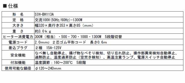 【2021年製・未使用】ビルトイン IHクッキングヒーター SIH-BH113A