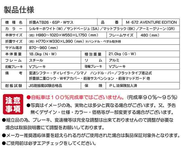 MYPALLAS マイパラス クロスバイク M-672 AE 折畳ATB26・6SP・Wサス マットブラック BK 折りたたみ自転車 26インチ  シマノ製 6段変速 前の通販はau PAY マーケット - ユアサｅネットショップ | au PAY マーケット－通販サイト