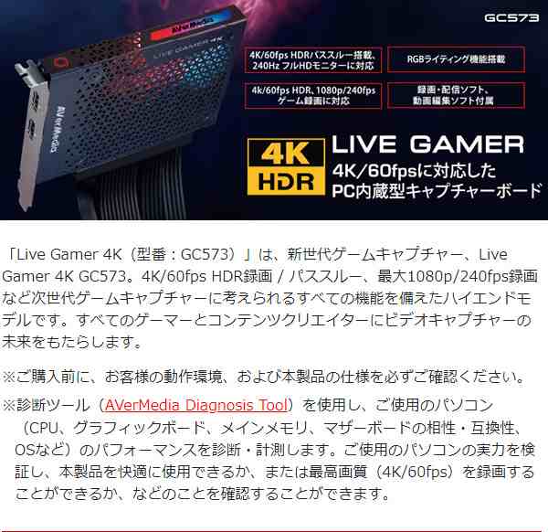 アバーメディア AVerMedia Live Gamer EXTREME GC551G2