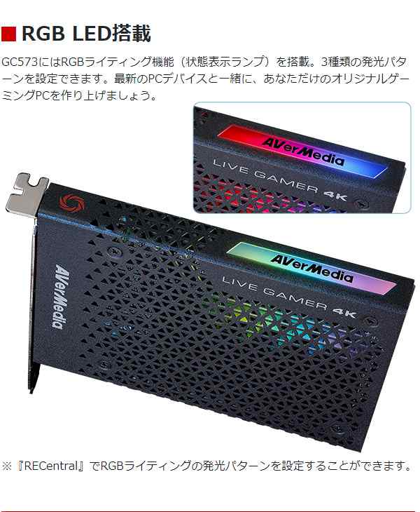 AVerMedia アバーメディア PC内蔵型 ビデオキャプチャーボード GC573 ...