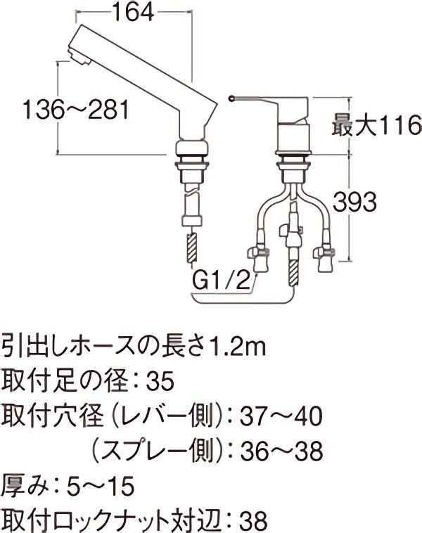 SANEI 洗面用 シングルワンホール洗面混合栓 洗髪用 引き出しホース