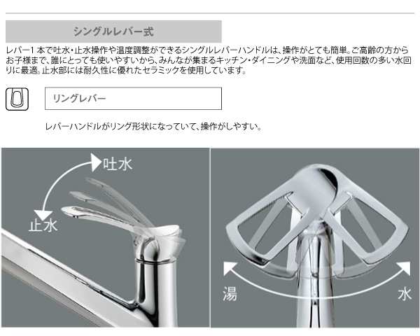 SANEI　シングル混合栓　一般地用　 - 5