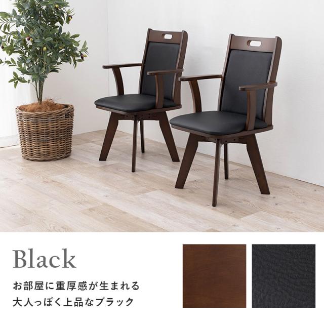ダイニングチェアー 2脚仕かける 回転させる式 うしろ側座蒲団 合皮 分かりやすい スタンダート 黒いこと ベージュ 精神的な統合式 代引不可