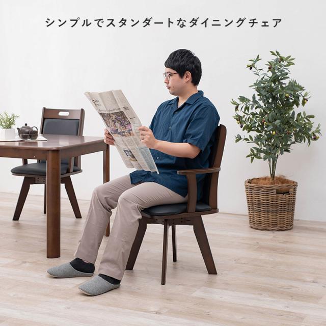 ダイニングチェアー 2脚仕かける 回転させる式 うしろ側座蒲団 合皮 分かりやすい スタンダート 黒いこと ベージュ 精神的な統合式 代引不可