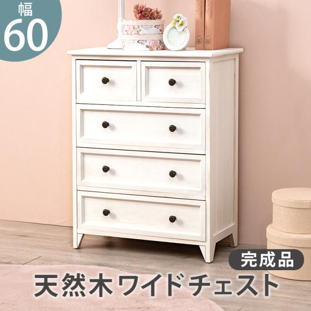 チェスト 箪笥 タンス ホワイト アンティーク調 一人暮らし ひとり チェスト 箪笥 タンス ホワイト アンティーク調 一人暮らし ひとり