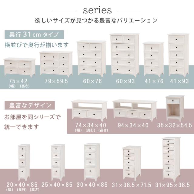 チェスト タンス ホワイト フレンチアンティーク風 引出し6杯 収納 フレンチ 代引不可 木製 ひとり暮らし コンパクト 3段 おしゃれの通販は