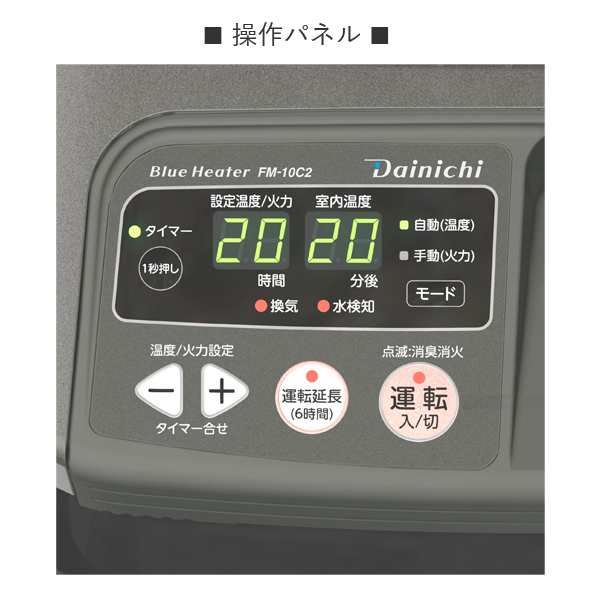 ダイニチ Dainichi 業務用石油ストーブ FM-10C2(H) メタリックグレー ...