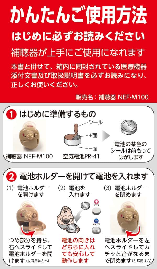 ニコン・エシロール 補聴器 左耳用【NEF-M100-L】デジタル補聴器 耳あな型補聴器 正規品 電池式 集音器 耳穴型補聴器 耳穴式 片耳用 軽度 中等度 難聴 ハウリングキャンセラー ボリュームダイヤル搭載 音質切り替え 日本製 【メーカー直送：代引き不可】