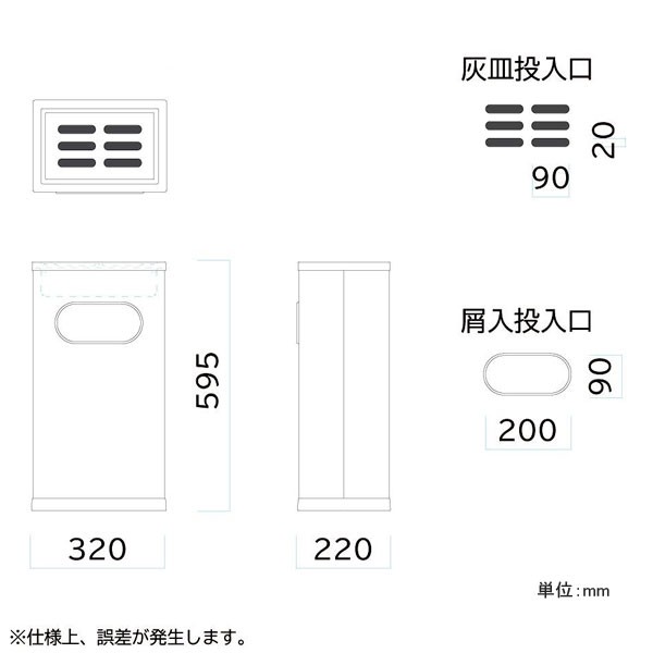 ミヅシマ工業 クリンスモーキングMS101 アイボリー【221-0010】吸い殻入れ 角型 灰皿スタンド 屑入れ ゴミ入れ付き スタンド灰皿 タバコ 