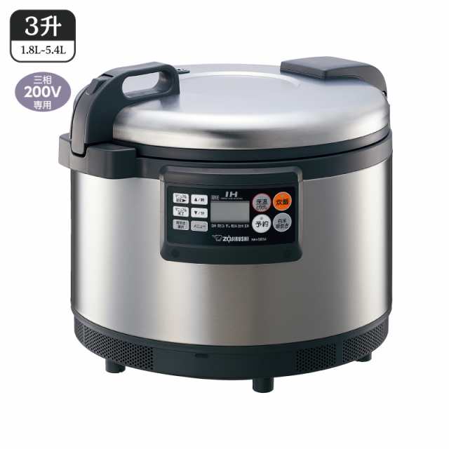 象印マホービン 業務用IH炊飯ジャー NH-GEA54 3升炊き 高耐久 ステンレス 三相200V ZOJIRUSHIの通販は