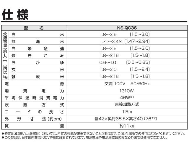 象印マホービン 業務用マイコン炊飯ジャー NS-QC36 2升炊き 高耐久 ステンレス ZOJIRUSHI_1
