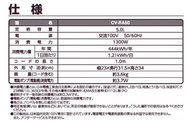 象印マホービン マイコン沸とうVE電気まほうびん CV-RA50-XA 優湯生 電気ポット 5.0L ステンレス CVRA50XA ZOJIRUSHI