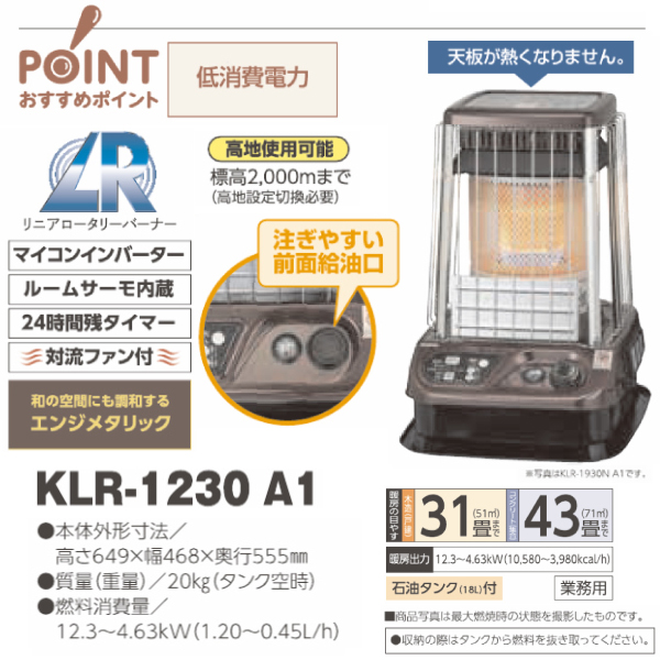 CORONA コロナ ブル—バーナー(業務用タイプ) 木造48畳まで