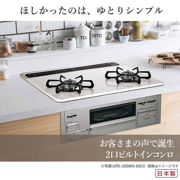 パロマ ビルトインコンロ シスト 60cm クリアパールブラック【PD-200WS-60CK】2口コンロ ハイパーガラスコートトップ 水なし両面焼グリル 左右強火力 温度調整機能 都市ガス LPガス プロパンガス 日本製_1