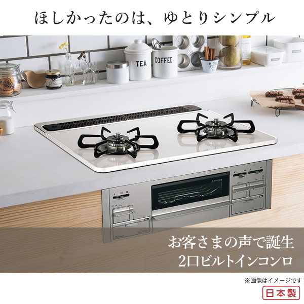 パロマ ビルトインコンロ シスト 60cm ティアラシルバー【PD パロマ ビルトインコンロ シスト 60cm ティアラシルバー【PD