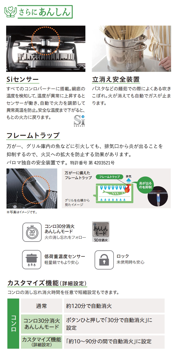 パロマ ビルトインコンロ シスト 60cm ティアラシルバー【PD-200WS-60CV】2口コンロ ハイパーガラスコートトップ 水なし両面焼グリル 左右強火力 温度調整機能 都市ガス LPガス プロパンガス 日本製_6
