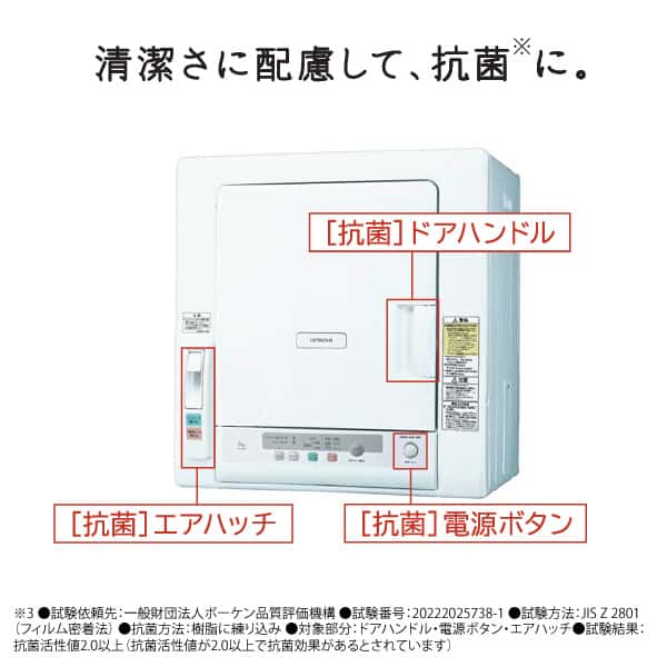 日立 衣類乾燥機 DE-N60HV ピュアホワイト 乾燥 6kg 電気衣類乾燥機 