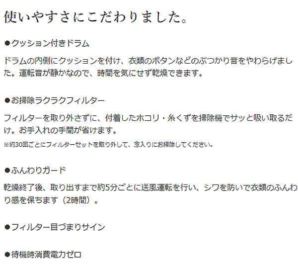 日立 衣類乾燥機  ピュアホワイト 乾燥  電気衣類乾燥機