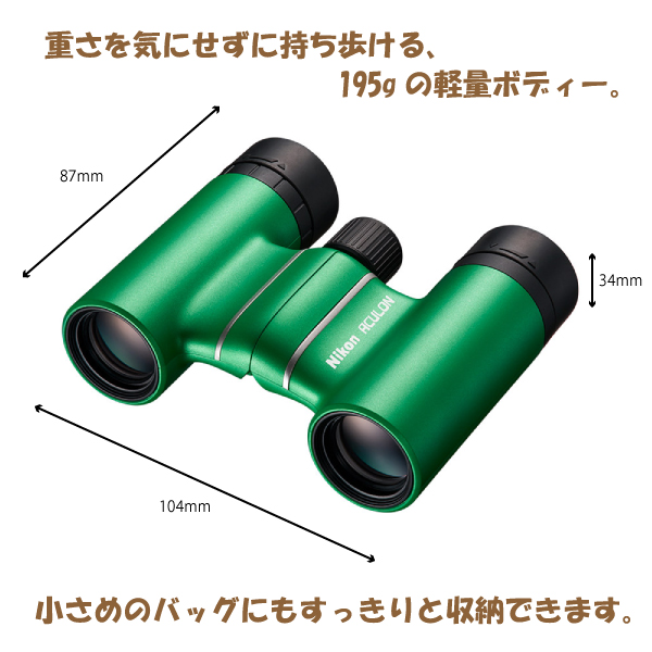 920806 ニコン ACULON T02 8x21 グリーン 双眼鏡 8倍 軽量 コンパクトボディー 推しカラーが見つかる Nikon アシュロン 代金引換不可_2