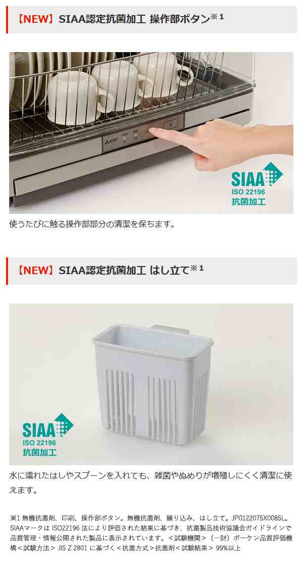 三菱電機 食器乾燥機 キッチンドライヤー ステンレスグレー TK-ST30A-H 6人用 ステンレスボディ 抗菌加工 着脱シンク まな板専用乾燥室の通販はau PAY マーケット - ユアサeネットショップ | au PAY マーケット-通販サイト