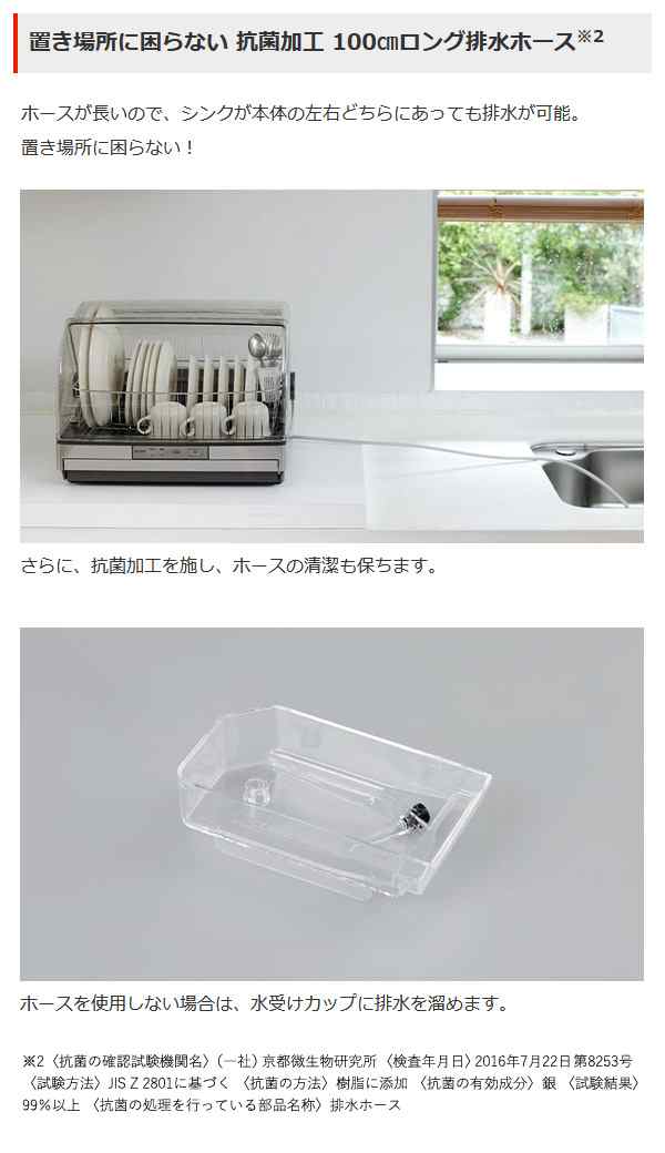 三菱電機 食器乾燥機 キッチンドライヤー ステンレスグレー TK-ST30A-H 6人用 ステンレスボディ 抗菌加工 着脱シンク まな板専用乾燥室の通販はau PAY マーケット - ユアサeネットショップ | au PAY マーケット-通販サイト