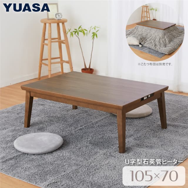 こたつテーブル 105×70cm YK-WCT1051USB(MB) 長方形 ACコンセント USBポート付き リビングこたつ 家具調 コタツ ユアサプライムス YUASA