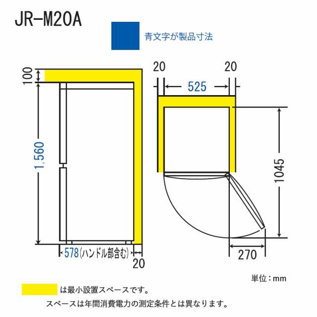 ハイアール 201L 2ドアファン式冷蔵庫 JR-M20A(W) スノーホワイト 冷凍冷蔵庫 右開き 標準大型配送設置費込み 関西限定 ツーマン配送